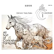 格事話：另一種格林童話：狐狸和馬 (有聲書)