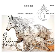 格事話：另一種格林童話：布萊梅的樂隊 (有聲書)