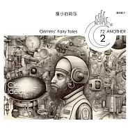 格事話：另一種格林童話：瘦小的麗莎 (有聲書)