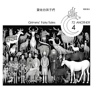 格事話：另一種格林童話：夏娃的孩子們 (有聲書)