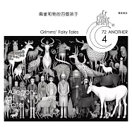 格事話：另一種格林童話：麻雀和牠的四個小孩 (有聲書)