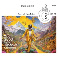 格事話：另一種格林童話：餐桌上的麵包屑 (有聲書)