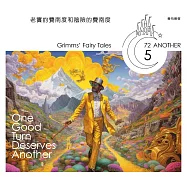 格事話：另一種格林童話：老實的費南度和陰險的費南度 (有聲書)