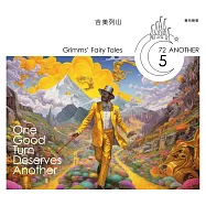 格事話：另一種格林童話：吉美列山 (有聲書)