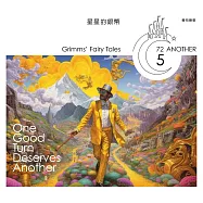 格事話：另一種格林童話：星星的銀幣 (有聲書)