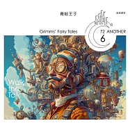 格事話：另一種格林童話：青蛙王子 (有聲書)