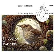 格事話：另一種格林童話：鼷鼠小鳥與香腸 (有聲書)