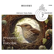 格事話：另一種格林童話：聰明的耶魯莎 (有聲書)