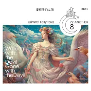 格事話：另一種格林童話：沒有手的女孩 (有聲書)