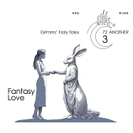 格事話：另一種格林童話：夢幻綺情 (有聲書)