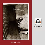 天橋上的魔術師 (有聲書)