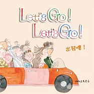 出發嘍!Let’S Go! Let’S Go! (中英雙語故事) (有聲書)