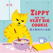賽皮與超級大餅乾 Zippy and the Very Big Cookie (中英雙語故事) (有聲書)