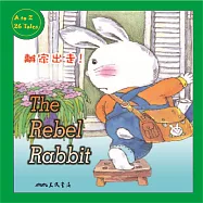 離家出走!The Rebel Rabbit (中英雙語故事) (有聲書)