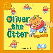 水獺大偵探 Oliver The Otter (中英雙語故事) (有聲書)