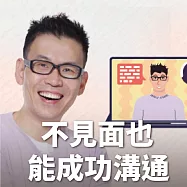 王介安的口語魅力&ndash;不見面也能成功溝通 (有聲書)