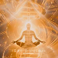 浮雲漫遊 (有聲書)