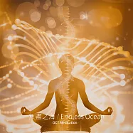 無盡之海 (有聲書)