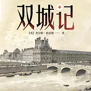 雙城記 (有聲書)