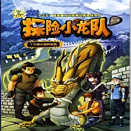 萬裡長城的奧秘 (有聲書)