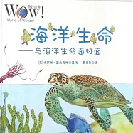 海洋生命 (有聲書)