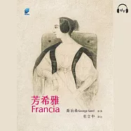芳希雅 (有聲書)