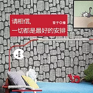 請相信，一切都是最好的安排 (有聲書)