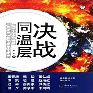 決戰同溫層 (有聲書)