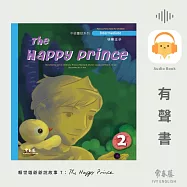 賴世雄爺爺說故事7：快樂王子(The Happy Prince)- 常春藤中級童話系列 (有聲書)