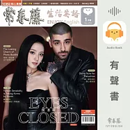 常春藤生活英語2026年1月號 (272) (有聲書)