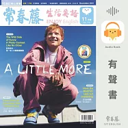 常春藤生活英語2025年11月號 (270) (有聲書)