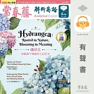 常春藤解析英語2025年6月號 (443) (有聲書)