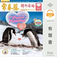 常春藤解析英語2025年4月號 (441) (有聲書)