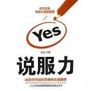 說服力 (有聲書)