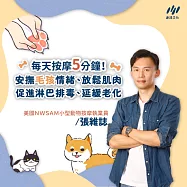 每天按摩五分鐘!安撫毛孩情緒、放鬆肌肉、促進淋巴排毒、延緩老化 (影片)