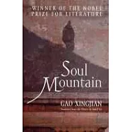 Soul Mountain (Winner of the Nobel Prize for Literature)靈山