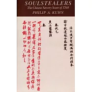 Soul Stealers: The Chinese Sorcery Scale of 1768
