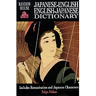 Random House Japanese-English English-Japanese Dictionary