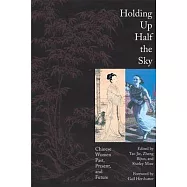 Holding Up Half the Sky: Chinese Women Past, Present, and Future