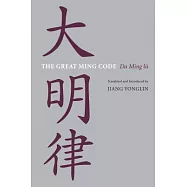 The Great Ming Code / Da Ming Lu