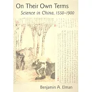 On Their Own Terms: Science in China, 1550-1900