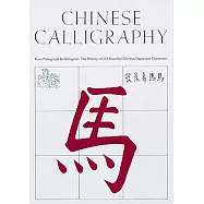 Chinese Calligraphy: From Pictograph to Ideogram: The History of 214 Essential Chinese/Japanese Characters