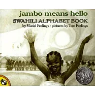 Jambo Means Hello: A Swahili Alphabet Book