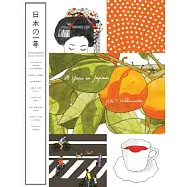 A Year in Japan