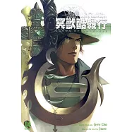 Journal of the Vampire Hunter 1: Claws of Darkness 4