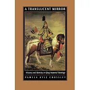 A Translucent Mirror: History and Identity in Qing Imperial Ideology