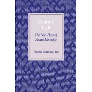 Zeami&rsquo;s Style: The Noh Plays of Zeami Motokiyo
