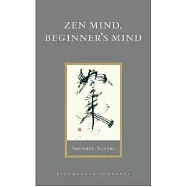 Zen Mind, Beginner&rsquo;s Mind