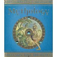 Mythology