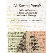 Al Kanfei Yonah: Collected Studies of Jonas C. Greenfield on Semitic Philology